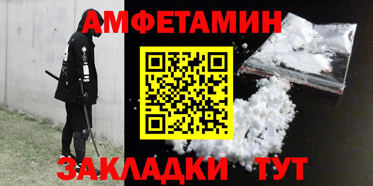 АМФЕТАМИН 97%  Вход с VPN  АМФ  Асино 