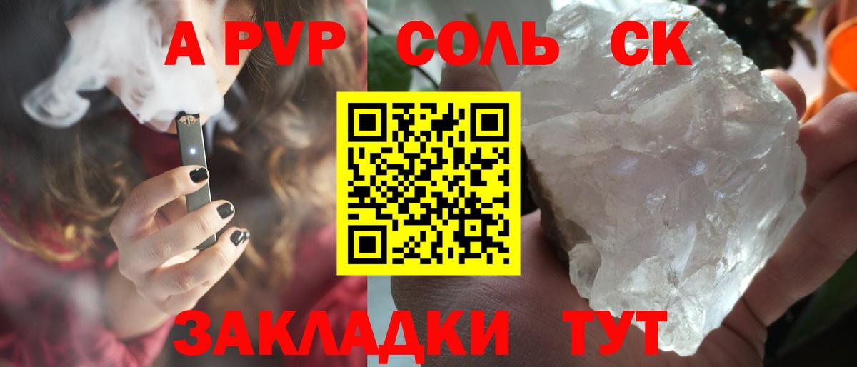 Альфа ПВП Crystall  A PVP кристаллы  Асино  Alfa_PVP Crystall  где купить наркоту  Вход с VPN  Alpha-PVP 