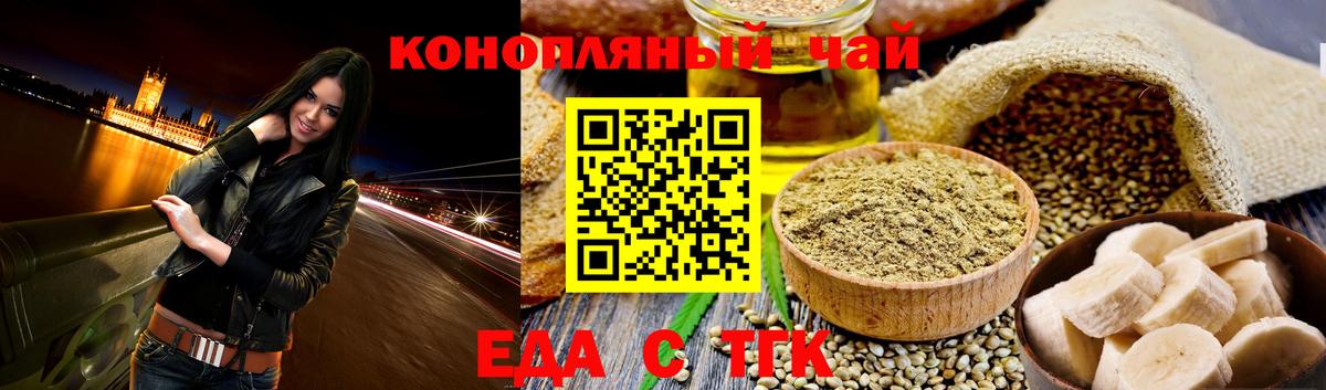 Cannafood марихуана  Вход с VPN  Асино 