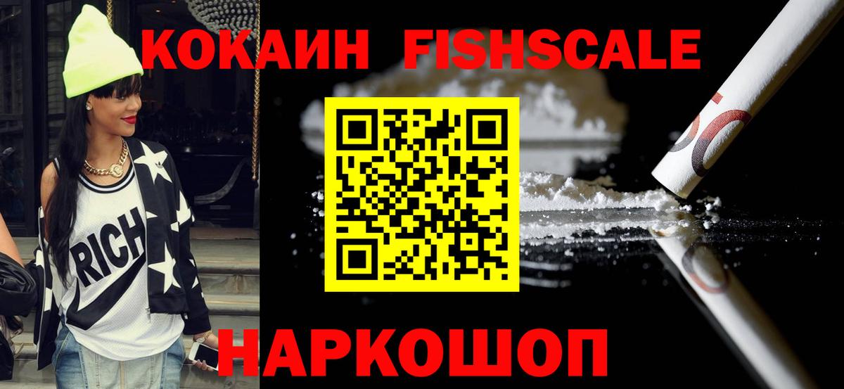 Кокаин 97% Асино