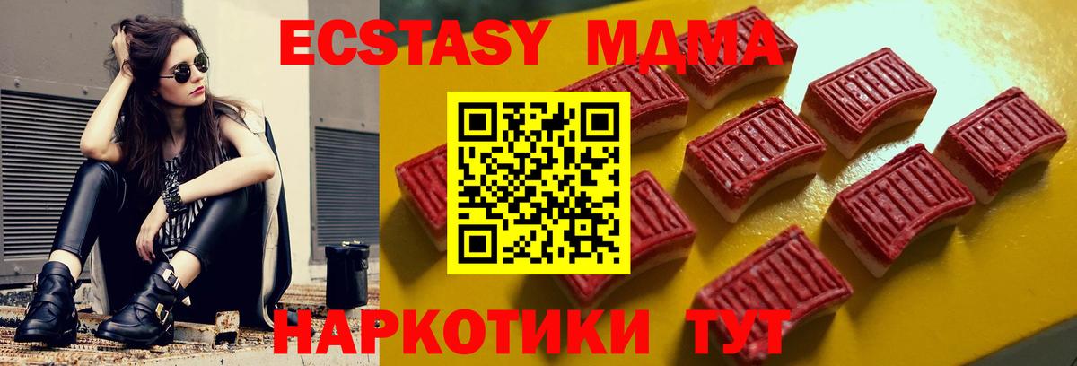 Экстази 250 мг Асино