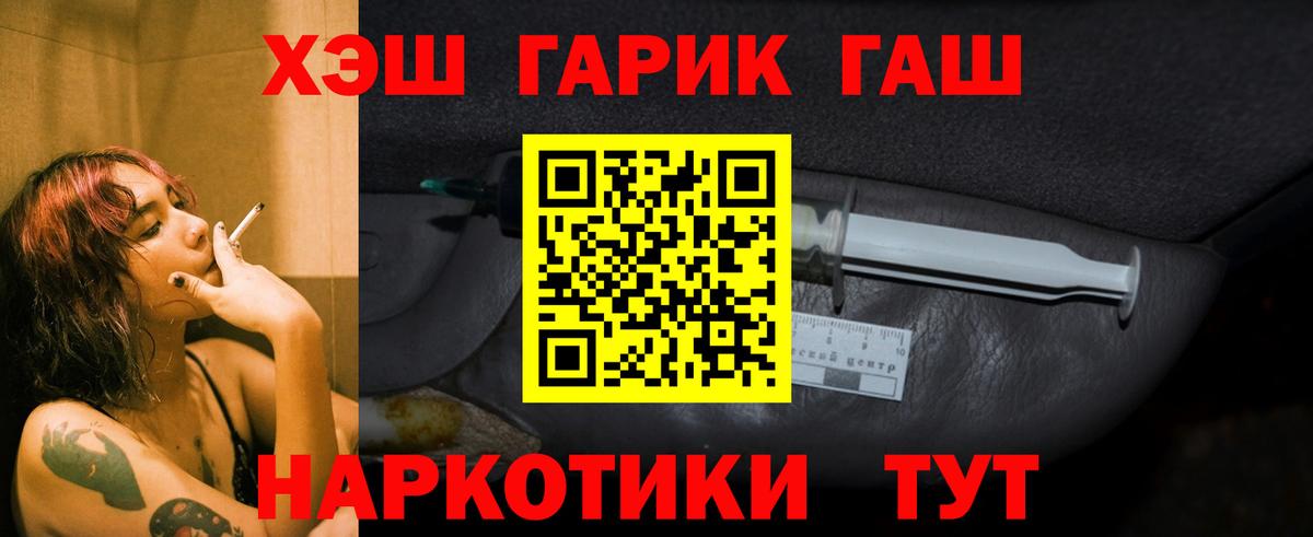 ГАШ индика сатива  Гашиш  Вход с VPN  Асино  ГАШИШ гарик 