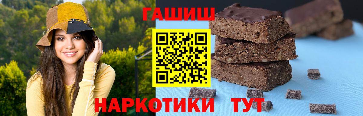 ГАШИШ убойный Асино