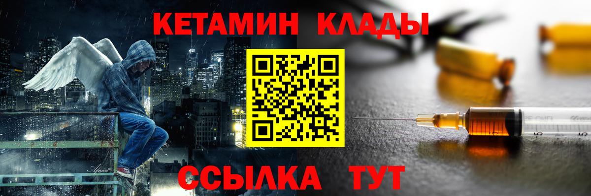 Асино  Кетамин ketamine  Кетамин ketamine  мориарти состав  Вход с VPN 