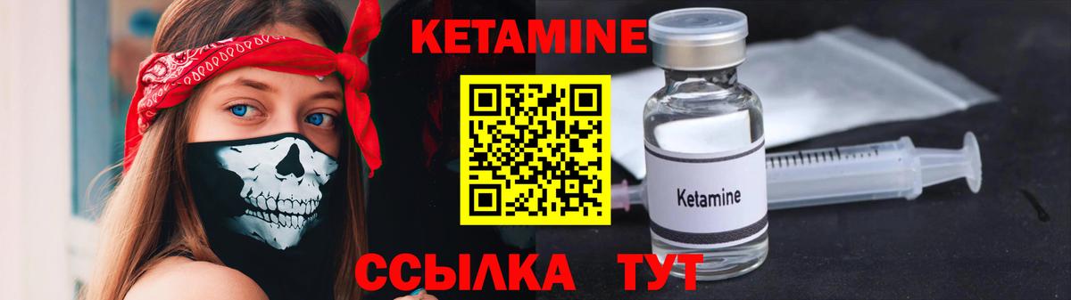 КЕТАМИН ketamine Асино