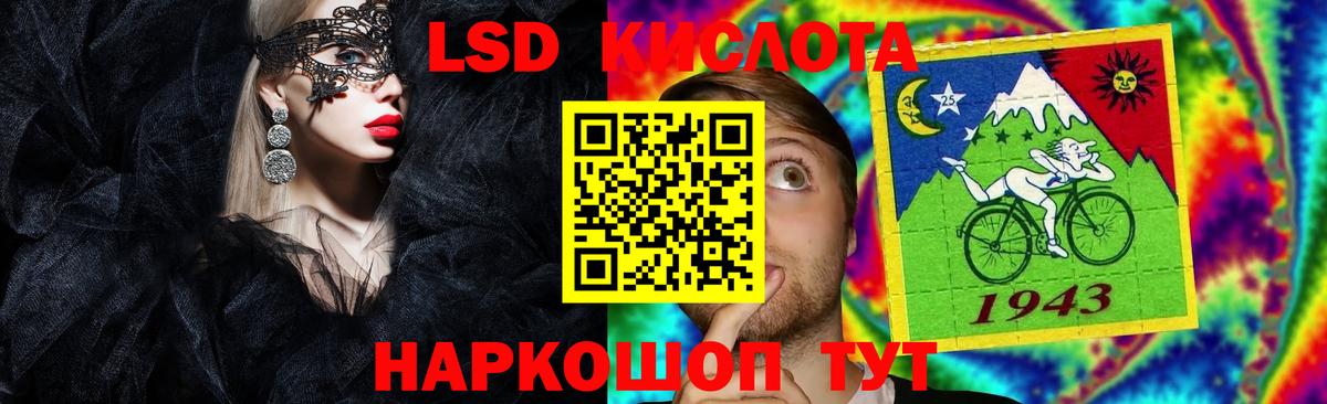Асино  ЛСД экстази  Вход с VPN  LSD-25 экстази ecstasy 