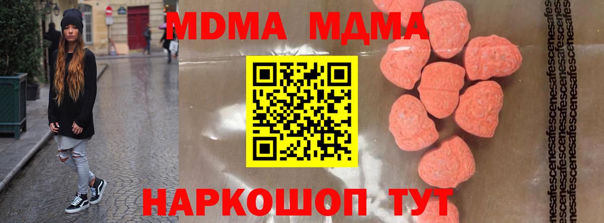 MDMA кристаллы Асино