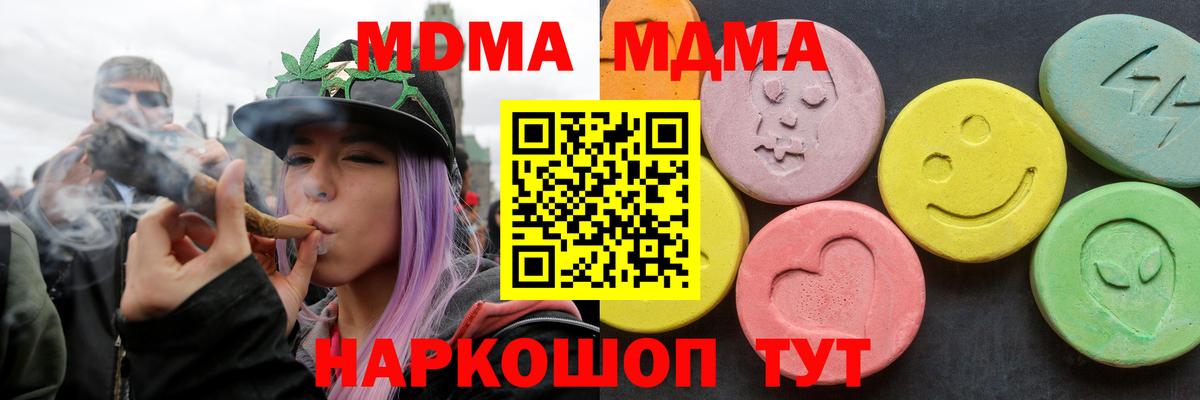 MDMA молли  Вход с VPN  Асино  МДМА  MDMA молли 