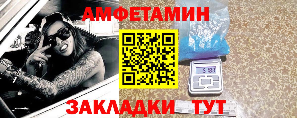 МЕТАМФЕТАМИН мет  Вход с VPN  Асино 
