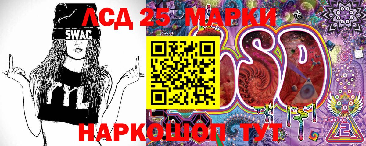 Марки N-bome 1,5мг Асино