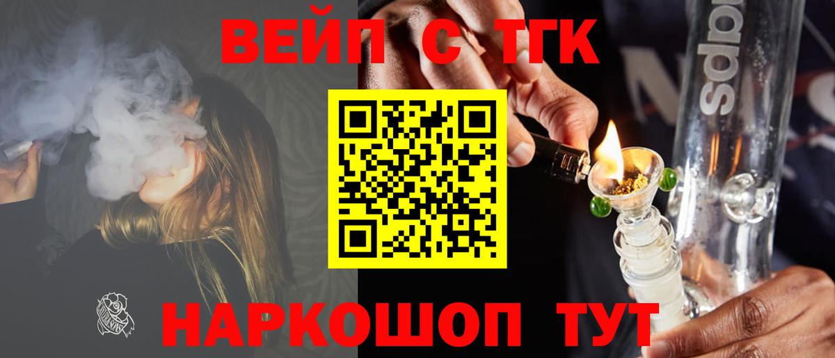 Дистиллят ТГК концентрат Асино